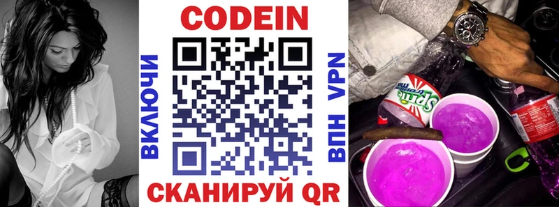 Codein напиток Lean (лин)  продажа наркотиков  Елабуга 