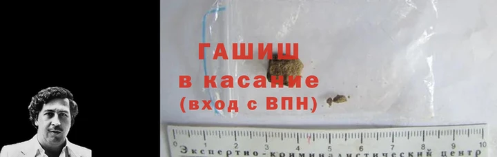 синтетический гашиш Аркадак