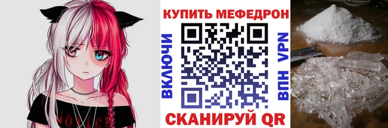 МЕФ mephedrone  Елабуга 