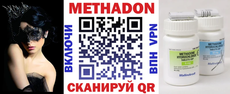 Метадон VHQ цены наркотик Елабуга